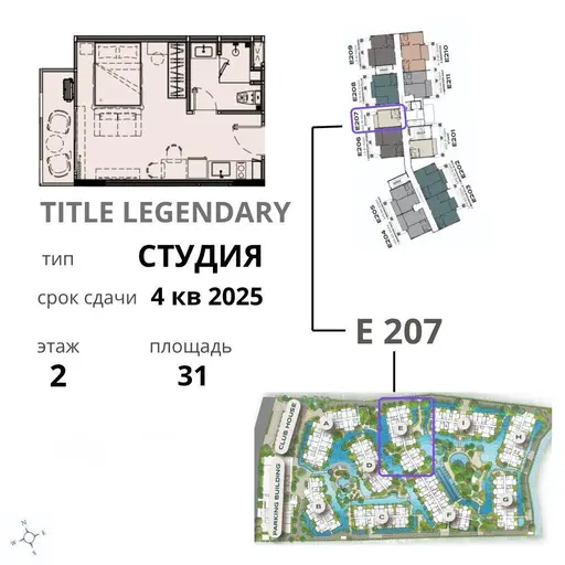 Title Legendary E207 - รูปภาพ 1